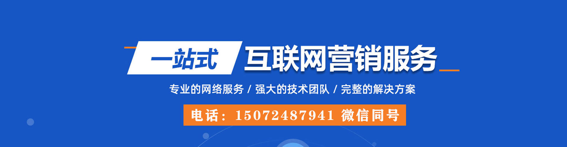 柳江信息流大师